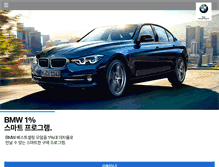 Tablet Screenshot of bmwfs.co.kr